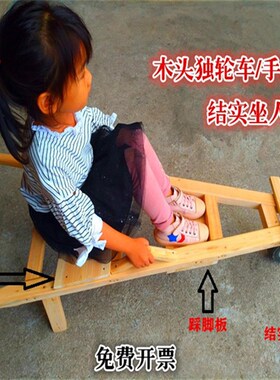 结实耐用木制手推车独轮车定向轮推车小孩子玩具车幼儿园亲子活动