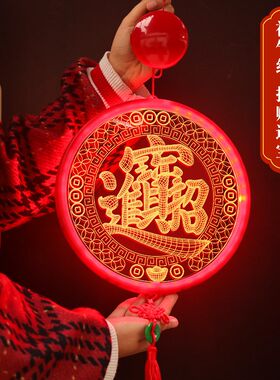 2024新年装饰灯龙年礼品3D门福B字装饰挂件LED彩灯春节橱窗布置