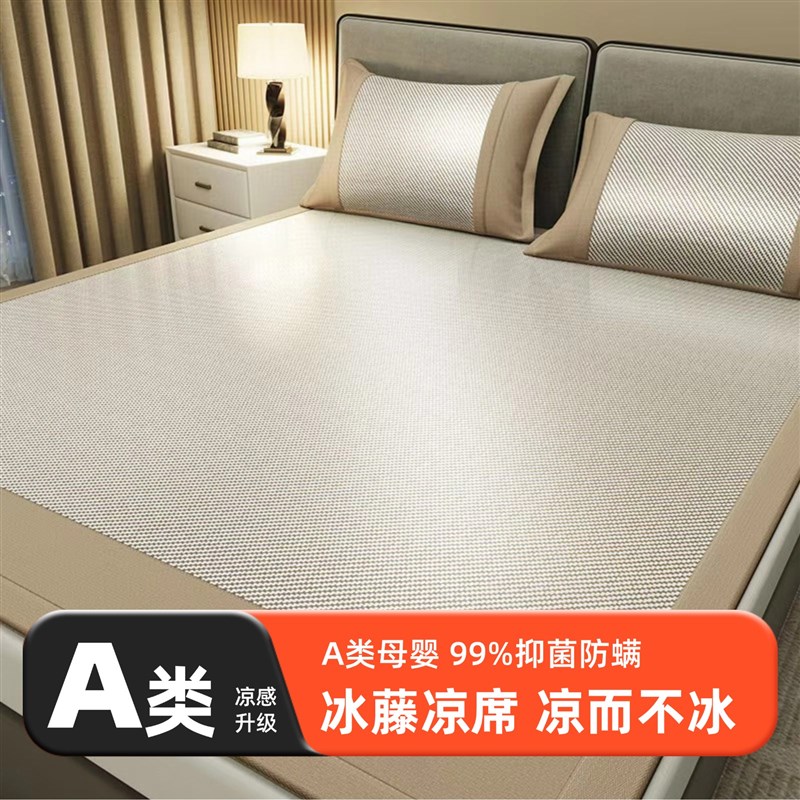 凉席夏季天然藤席2025新款席子夏天冰丝席可折叠学生婴儿可用床垫