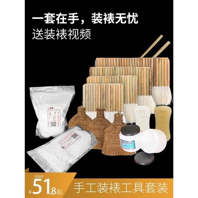 手工字画装裱材料工具套装羊毛排笔排刷棕刷浆糊S粉竹起子磨画川