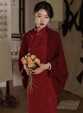 红色披肩妈妈旗袍外搭秋冬季婚礼斗篷新娘针织开衫敬酒服结婚披风