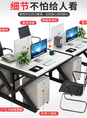 职员办公桌电脑桌椅组合员工办公室桌子卡座现代简约4/四人位工位