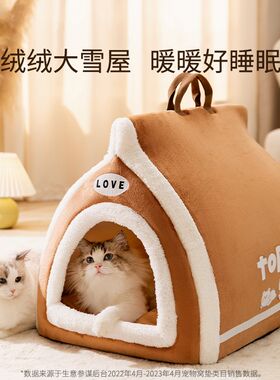 猫宠物窝窝冬天冬季保暖睡觉窝半封闭式J可拆洗手提窝布偶英短美