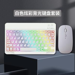 无线蓝牙键盘背光七彩键盘10寸三色背光键盘三系统蓝牙无线键盘批
