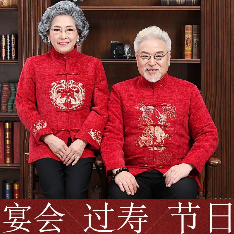 中老年人唐装男女秋冬季加厚棉袄过寿生日爷爷奶奶中国风情侣款