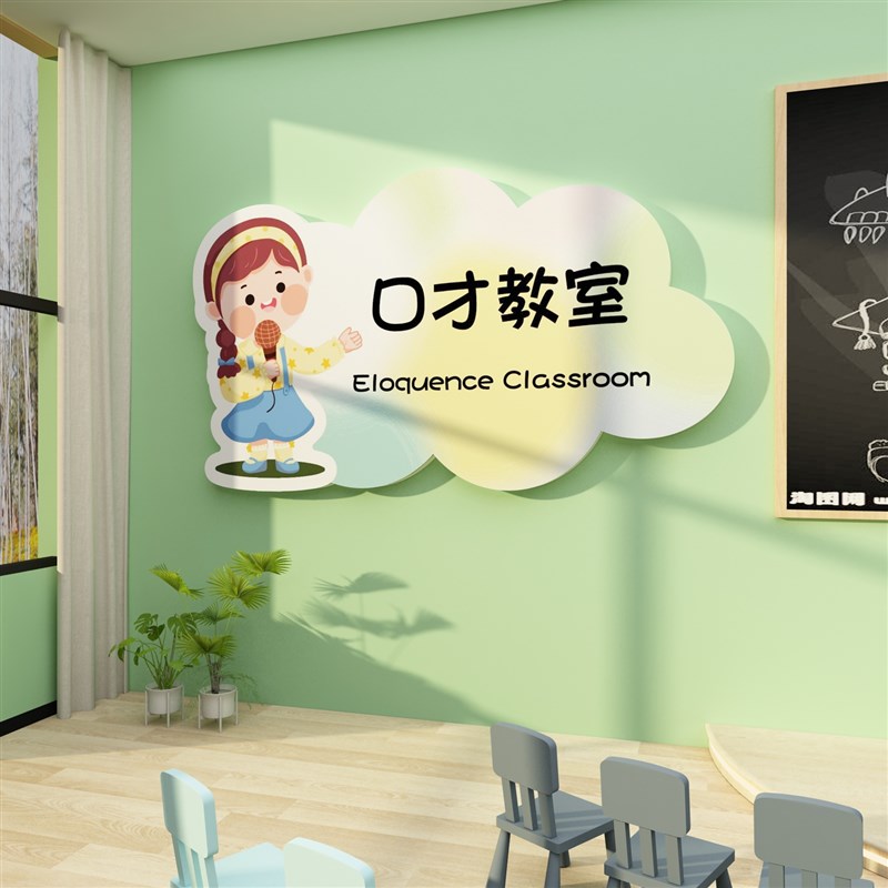口才教室装饰播音小主持人布置艺术培训机构舞台文化背景墙面贴纸