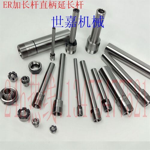 直柄ER20延长杆 雕刻机延长杆  ER20刀杆 ER20加长杆