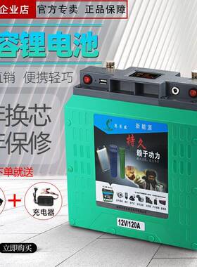 凯美威12V新能源锂电池大容量超轻60A80A100A户外照明动力铝电瓶