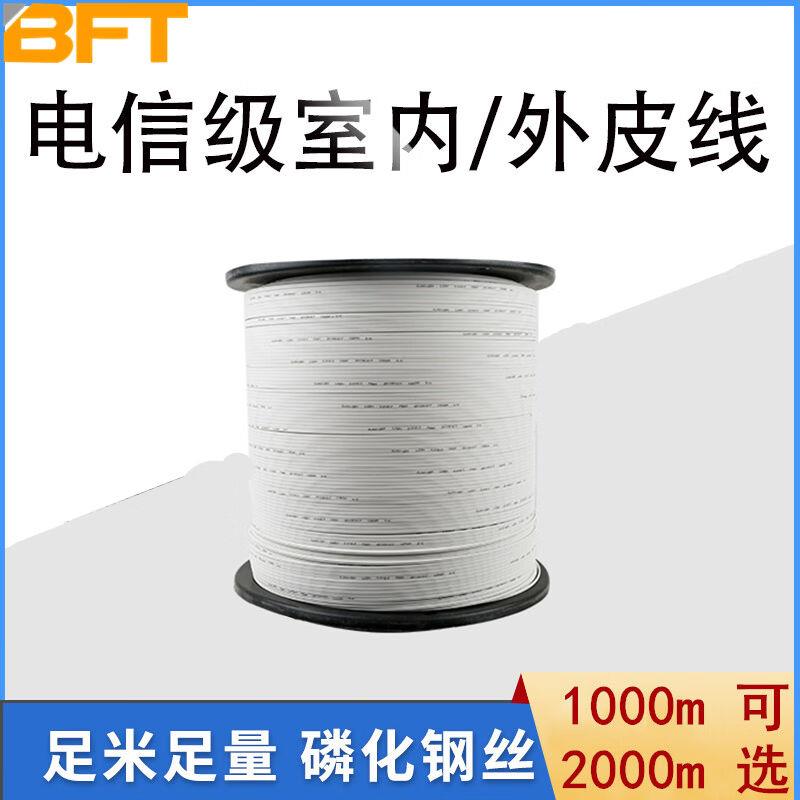 贝傅特单模皮线光缆磷化钢丝多芯光纤线电信级室内外延长光缆室内