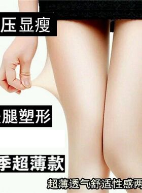 夏季超薄款强压美腿袜光腿袜防勾丝塑形黑色连裤袜压力裤丝袜女
