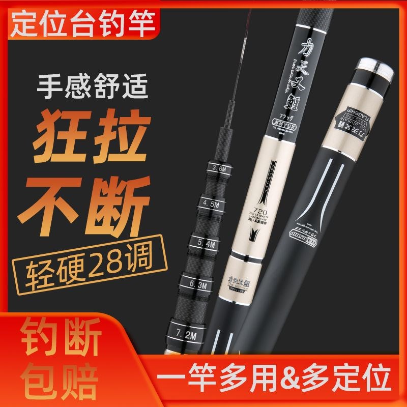 高端定位杆一杆五用钓鱼杆可调节鱼竿超轻超硬28调鲫鱼竿鲤鱼杆