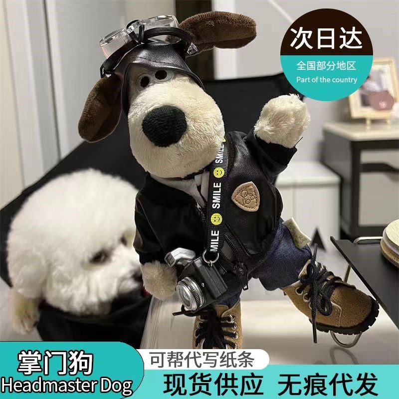 汽车尾部挂件玩偶掌门狗公仔车外屁股后备箱摩托电动车装饰品摆件