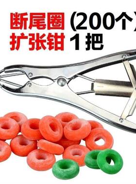 羊断尾圈断尾钳不锈钢扩张钳羔羊断尾皮筋无血兽用小羊.剪尾器胶