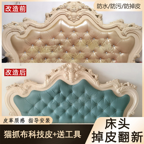 床头套