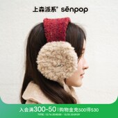 上森毛绒羊毛耳罩冬季 女可爱无骨耳包绑带耳套系带耳暖耳捂子保暖