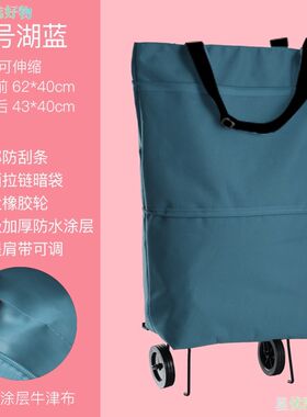 便携式买菜车小拉m车家用可折叠轻便手拉车大容量超市环保购物袋
