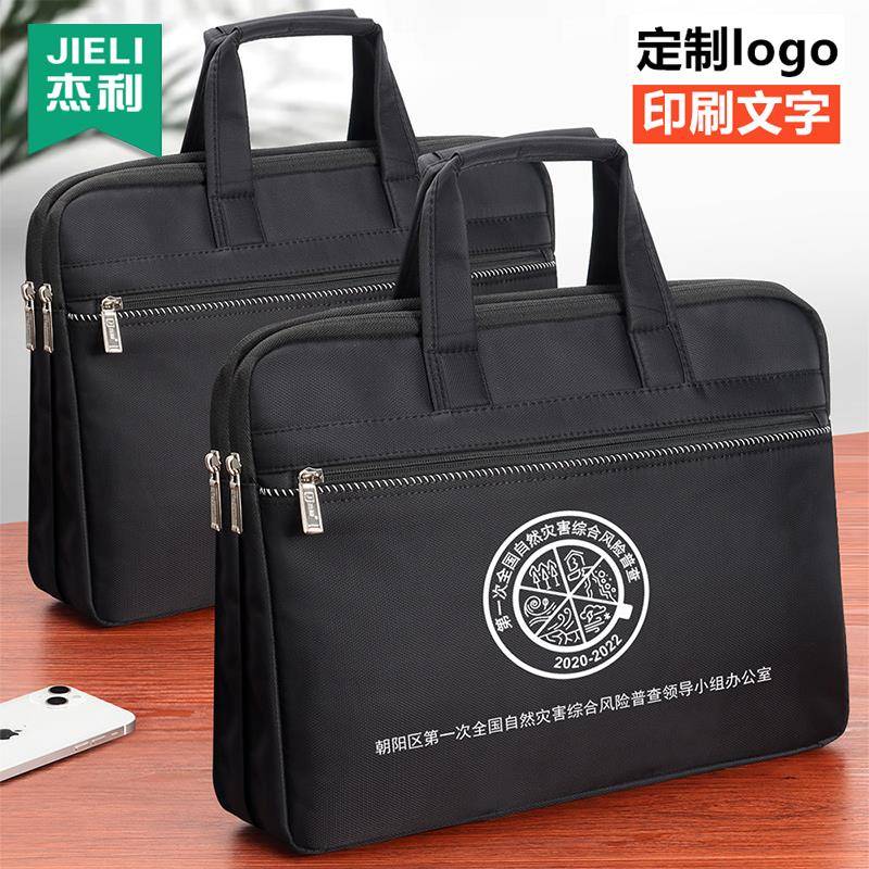 杰利JL55141大容量防水公文袋男多层a4文件袋收纳拉链式帆布牛津