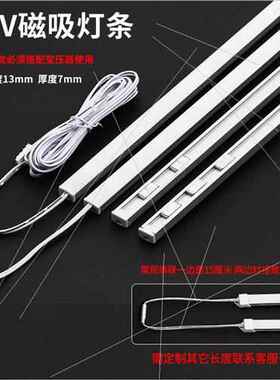 LED磁吸c硬灯条橱柜灯12V/24V展示柜衣柜货架明装线条灯高亮铝灯