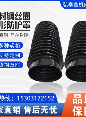 内衬钢丝圈圆形防护罩活塞杆液压轴保护套油缸气缸U伸缩丝杠防尘