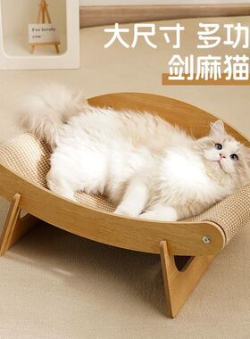 剑麻猫抓板吊床梭子蟹造型猫木制结构稳固剑M麻磨爪垫耐抓不掉猫