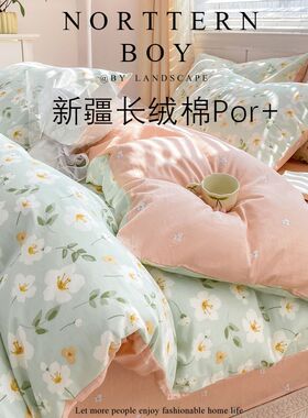 被套100%全棉纯棉新疆长绒棉Por+春夏薄款小清新学生宿舍被套单件