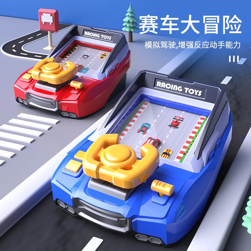 儿童赛车闯关大冒险游戏机男孩模拟驾驶方向盘赛道汽车躲避玩具