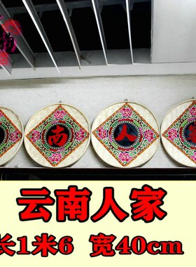 云南人家装饰挂件餐馆酒吧烧烤店饭店门头招牌字定制手工竹编挂饰