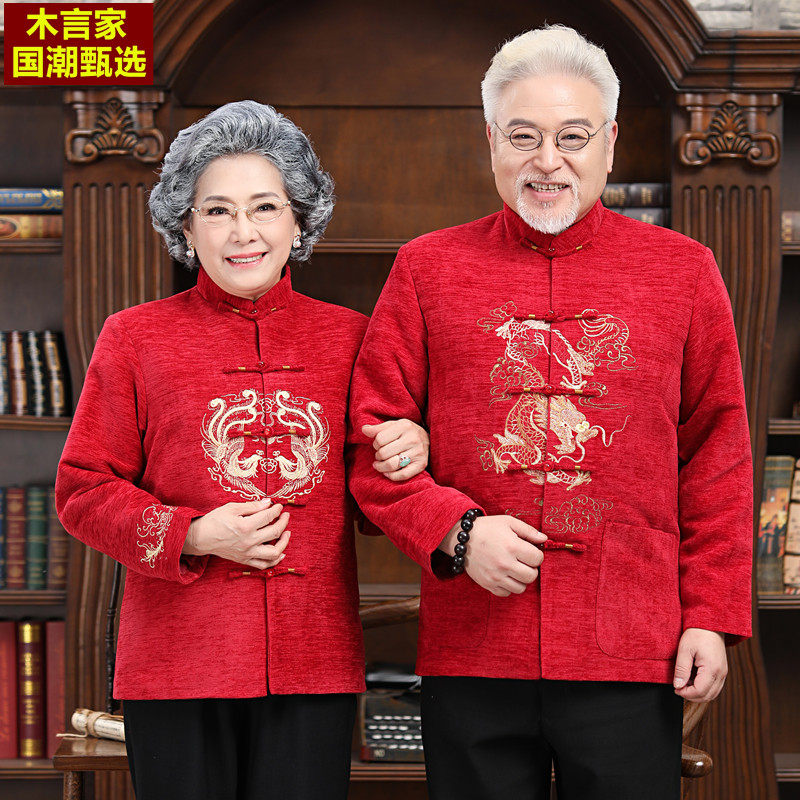 唐装男女中老年人冬季棉服老人过寿生日衣服加绒加厚爷爷奶奶外套,男装,唐装,淘宝优惠券,粉丝福利购,淘宝优惠卷