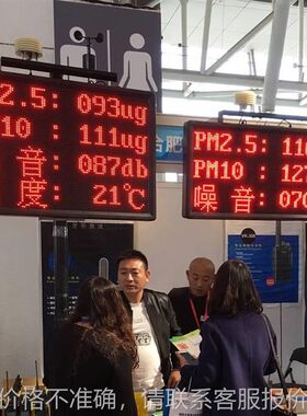 pm2.5扬尘在线监测仪 联网扬尘检测仪 建筑工地环境噪Z音监测系统