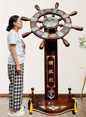 领航舵落地摆件店铺木质舵手乔迁开业礼品办公室船舵客厅酒店装饰