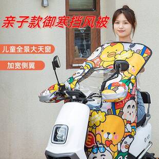 儿童亲子款电动车挡风被冬季加绒加厚摩托电瓶电车帽子防风罩母子
