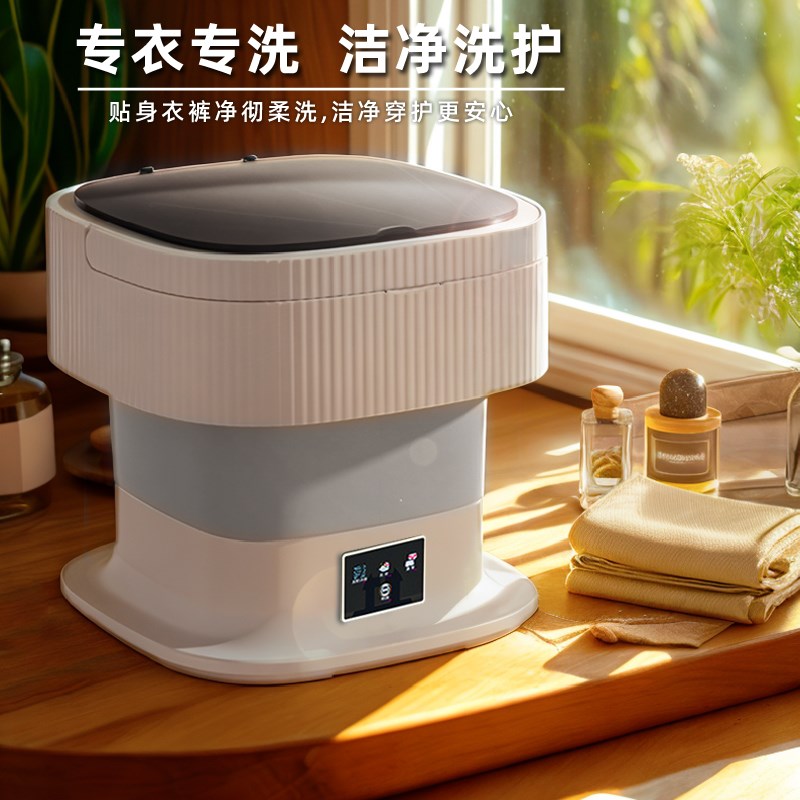 折叠洗衣机洗g脱一体内衣裤洗衣机小型洗袜子全自动迷你婴儿洗衣