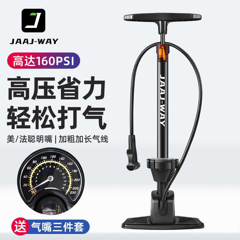 自行车打气筒家用新型高压w打气机篮球气管单车气简电动车通用