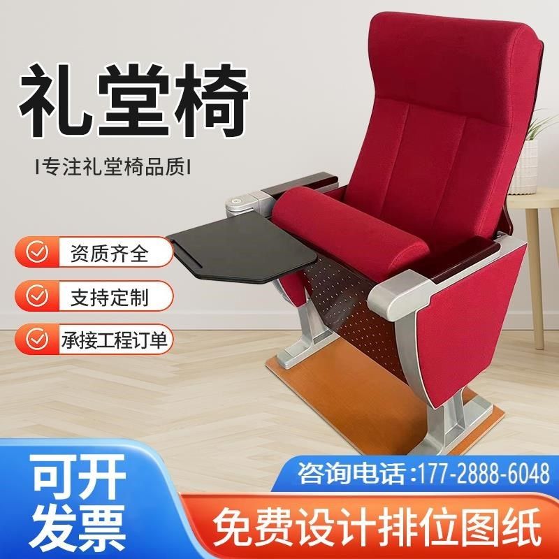 排椅礼堂椅学校阶梯教室连排椅会议室带写字板剧院报告厅连排椅子,农用物资,可移动滴灌袋,淘宝优惠券,粉丝福利购,淘宝优惠卷