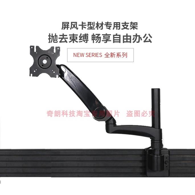 快夹气压万向升降屏风型材卡扣活动支架操作控制台调度中心电脑架