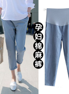孕妇裤子夏季薄款外穿时尚休闲y打底裤女夏托腹显瘦棉麻九分裤夏