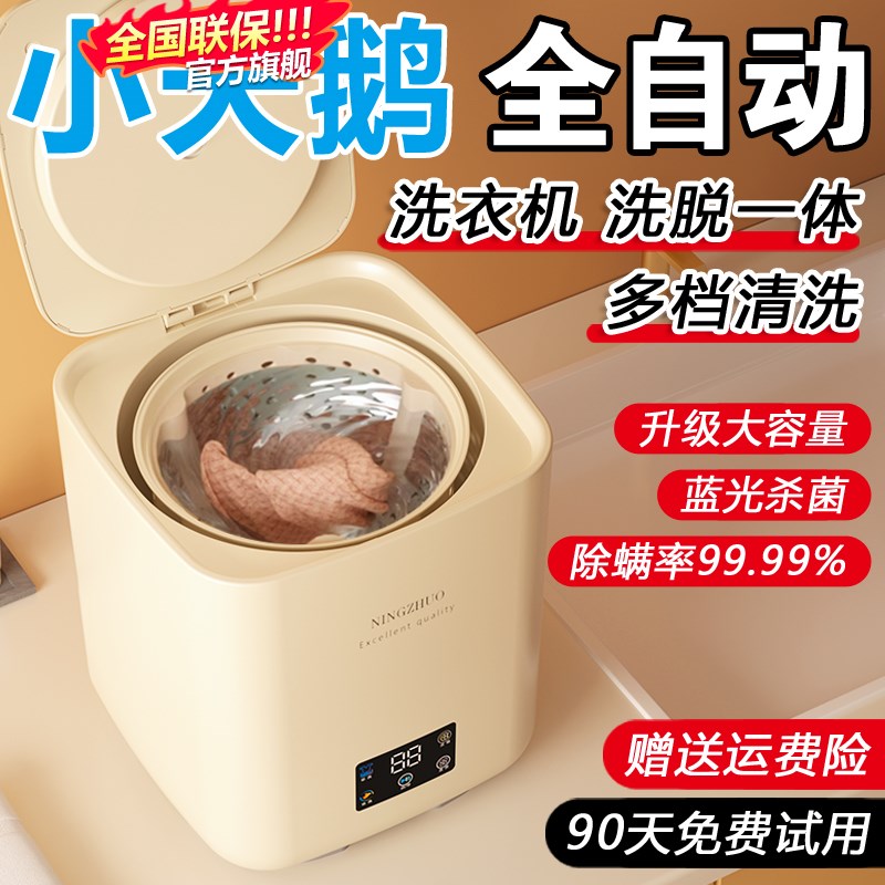 蓝光杀菌家用全自动内衣s洗衣机小型洗脱一体专用于洗袜子机洗内