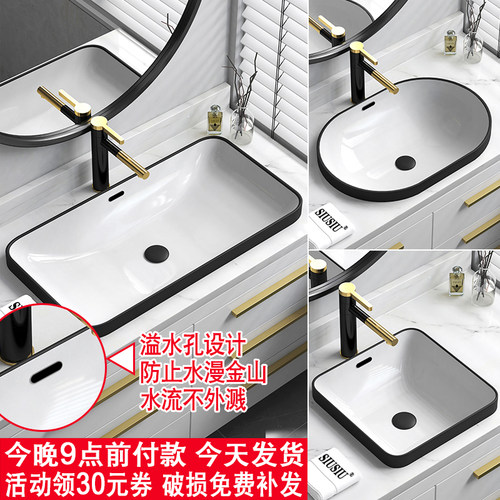 半嵌入式台上盆台中盆黑色陶瓷洗脸盆长方形洗手盆椭圆洗面盆水池