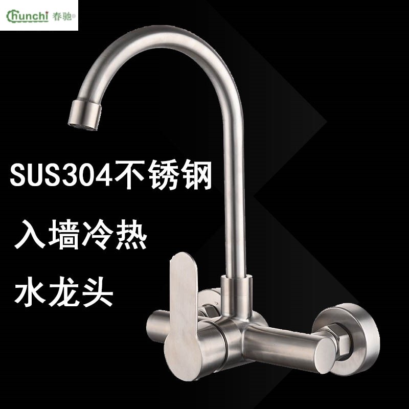 入墙式水龙头冷热304不锈钢双孔洗衣盆洗衣池水龙头厨房旋转万向,家装主材,厨房龙头,淘宝优惠券,粉丝福利购,淘宝优惠卷