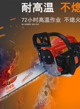 科曼德油锯20寸大功n率工业级家用款小型多功能砍树汽油伐木摩托