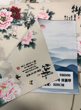 定制特殊材料不透明遮光布双面打印不同图案屏风挂帘画心隔断装修