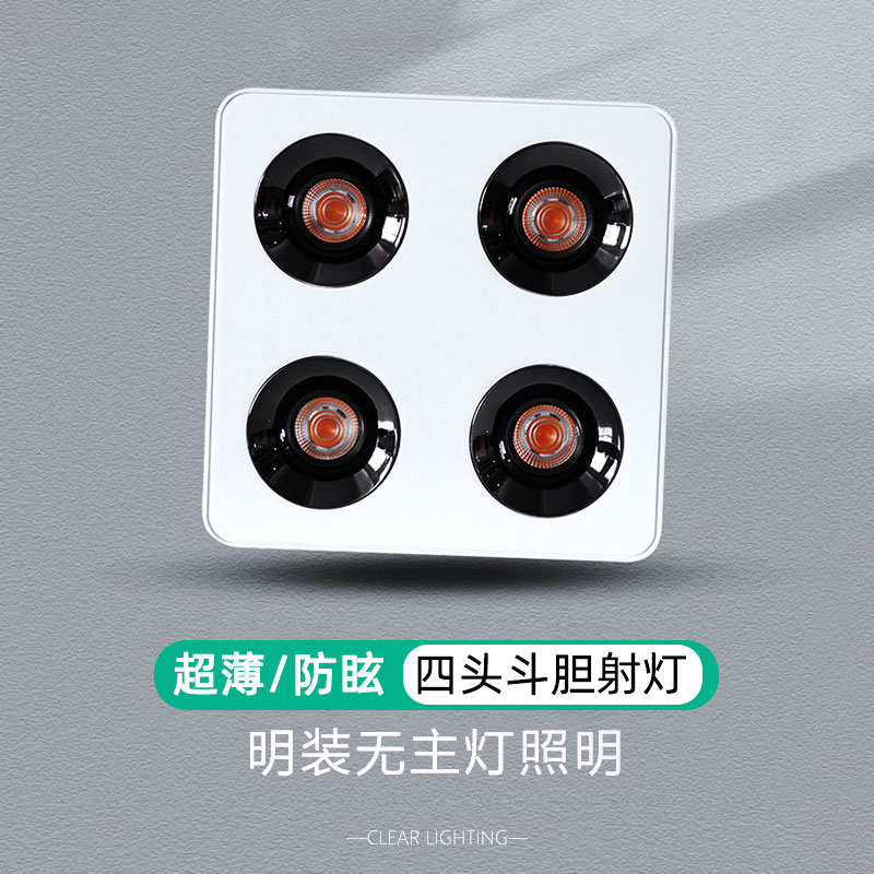超薄led明装防眩射灯方形斗胆灯四头正方形无主灯吸顶式7W12W三色