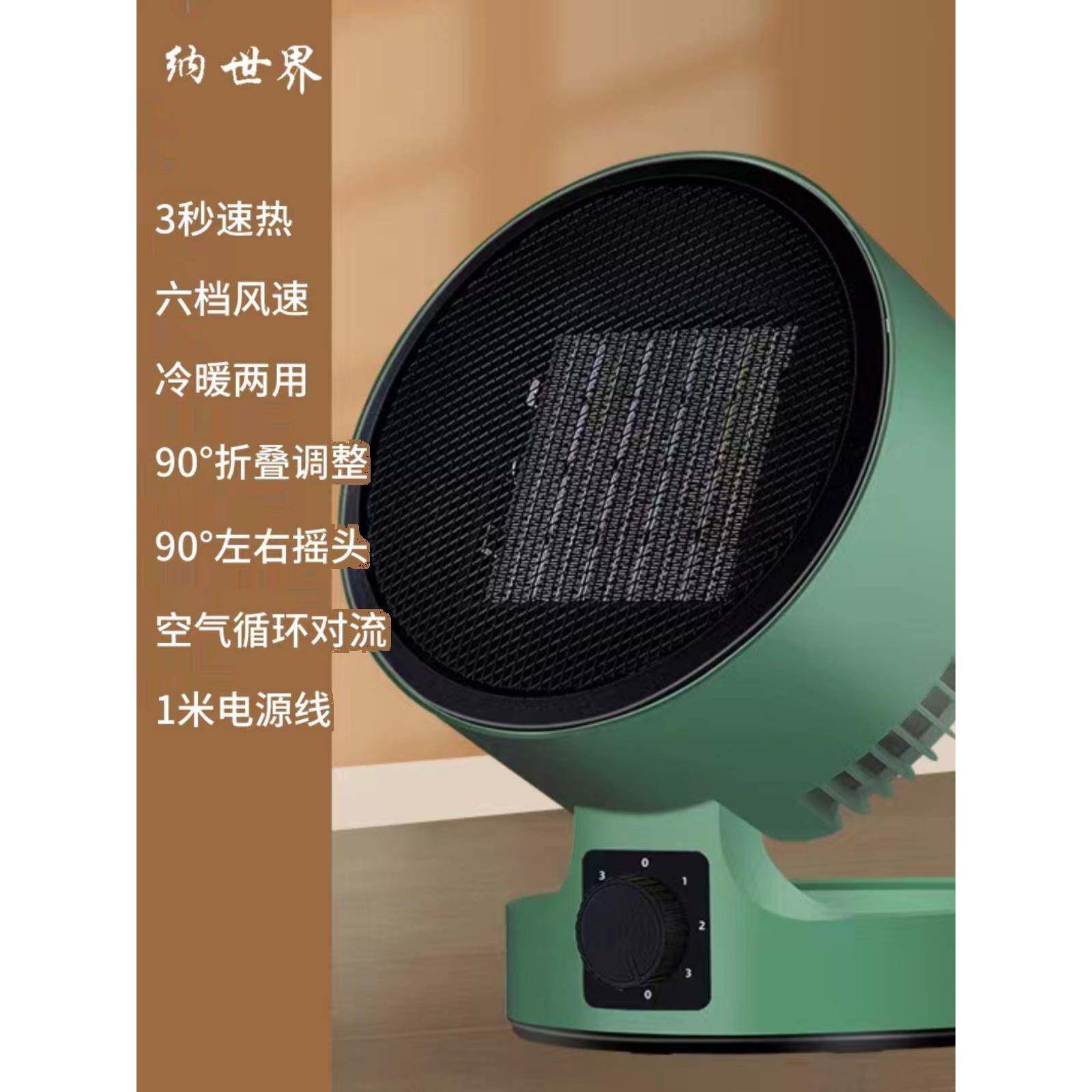 冷暖两用六档空气对流循环扇折叠摇头家用取暖机办公室桌面取暖器