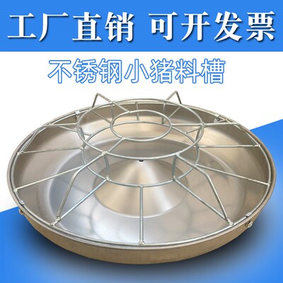 加厚不锈钢小猪h料槽猪用食槽仔猪补料槽保育猪饲料槽猪槽喂猪盆