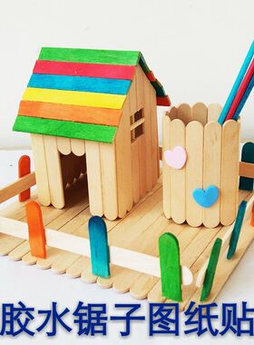 雪糕棒模型材料k木条diy笔筒小房子幼儿手工制作木条木棒