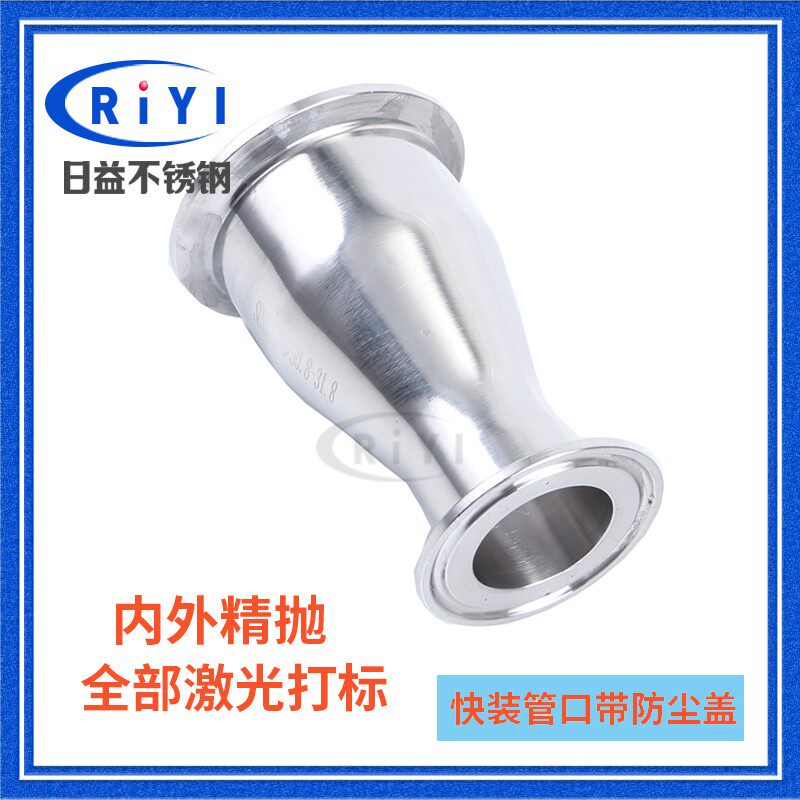 304卫生级快装大小头 卡箍式变径式大小头 同心异径管快接大小头