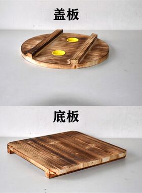 圆桶蜂箱方形底板和盖子圆形盖板开二个孔碳化