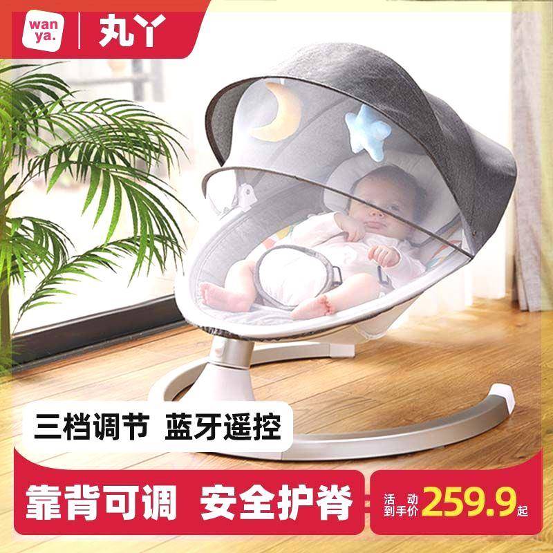 婴儿摇摇椅哄娃神器安抚椅可躺可坐全自动电动带娃哄睡儿童摇篮床