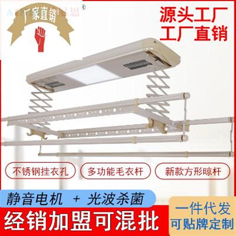 多功能电动晾衣架阳台自动升降智能晾衣杆家用遥控伸缩烘干晾衣机