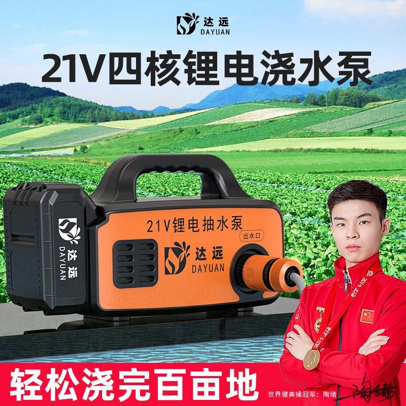 浇菜神器浇水机充电式抽水泵农村用菜地灌溉家用自动户外浇地神器